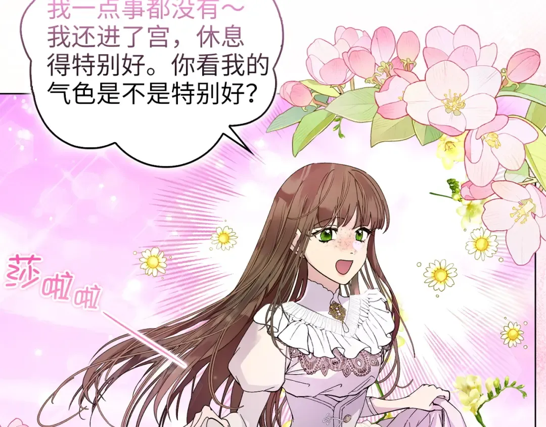 不要小看女配角最新版漫画,番外十四4图