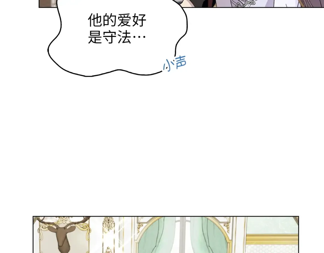 不要小看女配角最新版漫画,番外十三5图