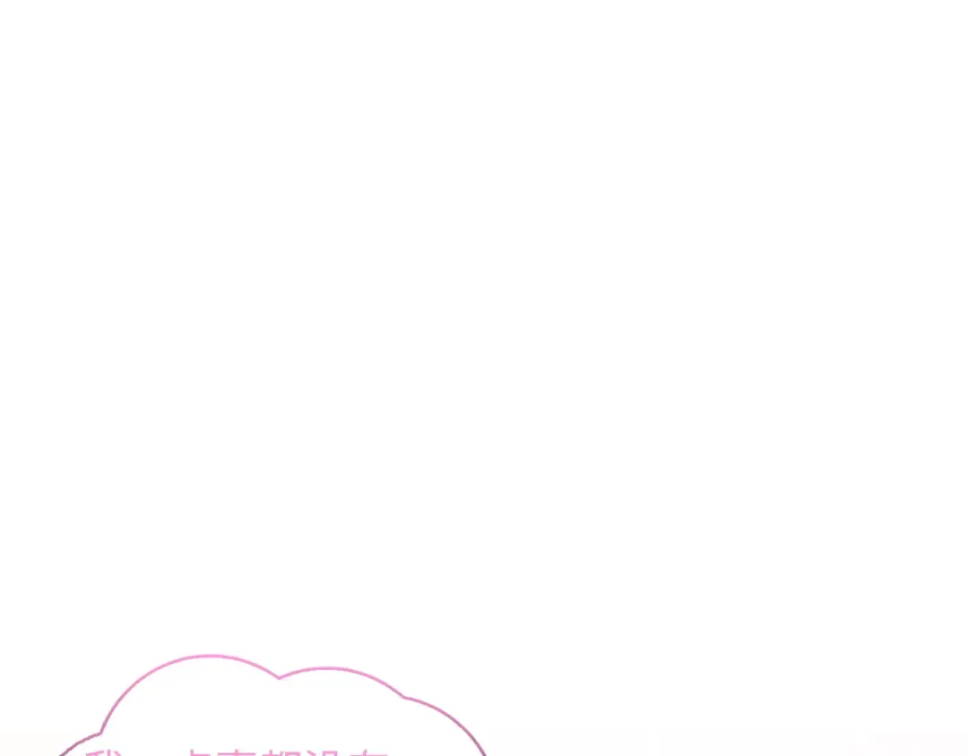 不要小看女配角最新版漫画,番外十四3图