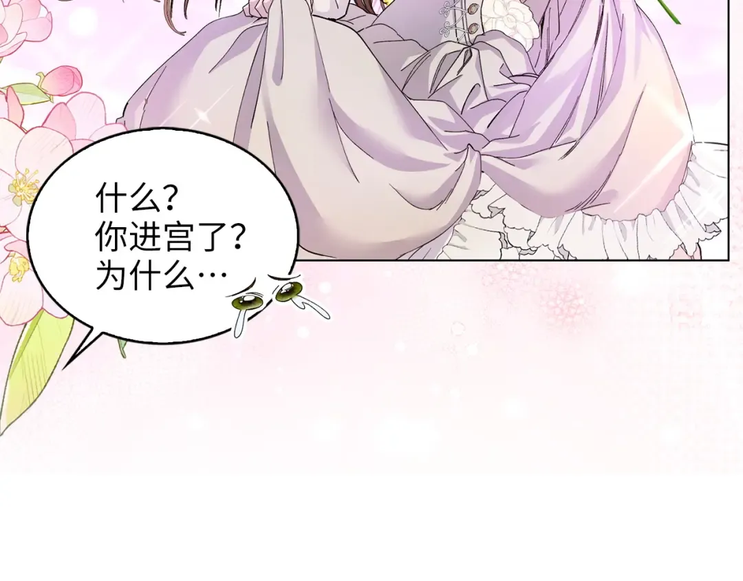 不要小看女配角最新版漫画,番外十四5图