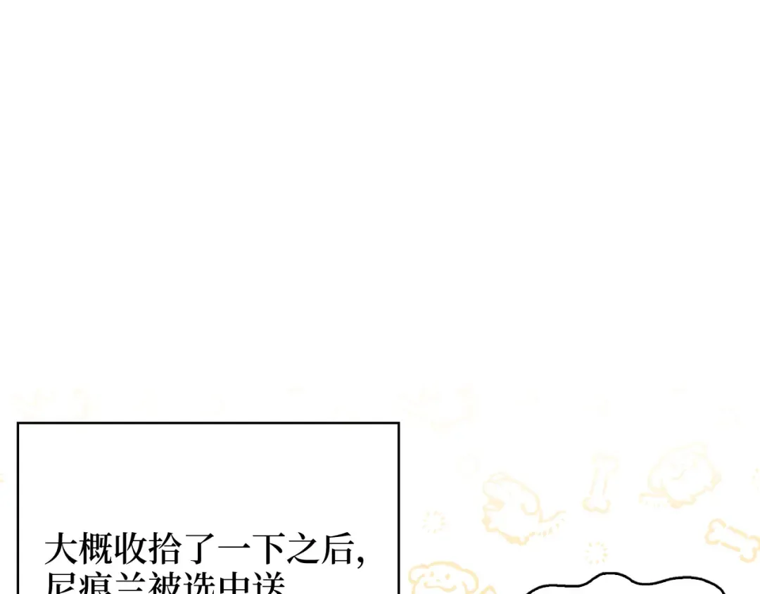 不要小看女配角漫画完整版漫画,番外十八3图