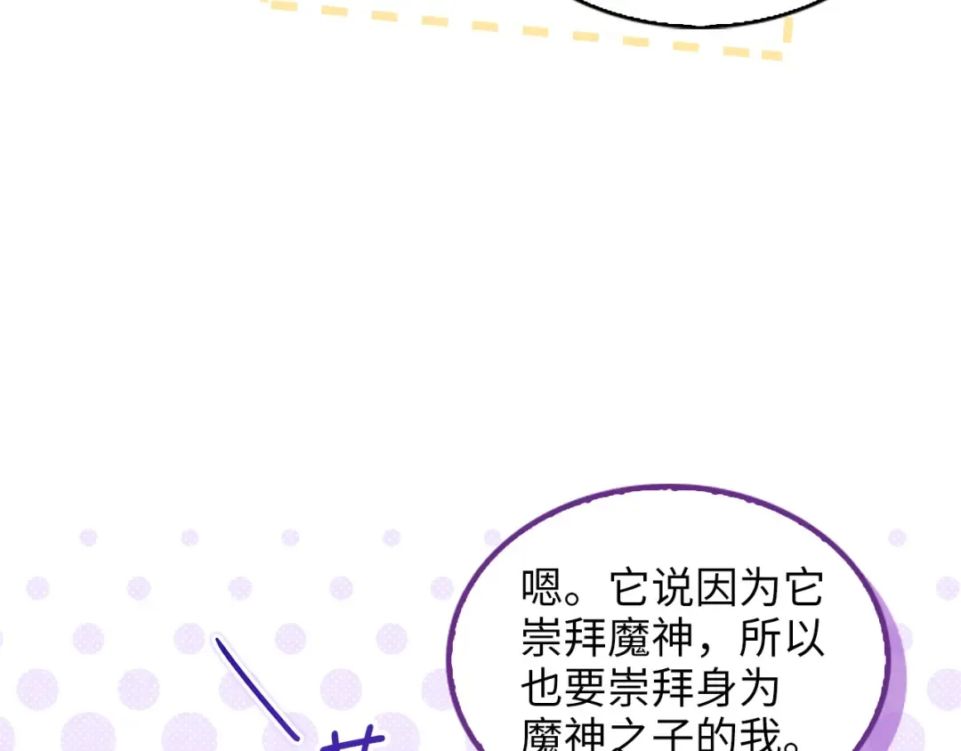 不要小看女配角原版漫画,番外完结话  番外二十5图