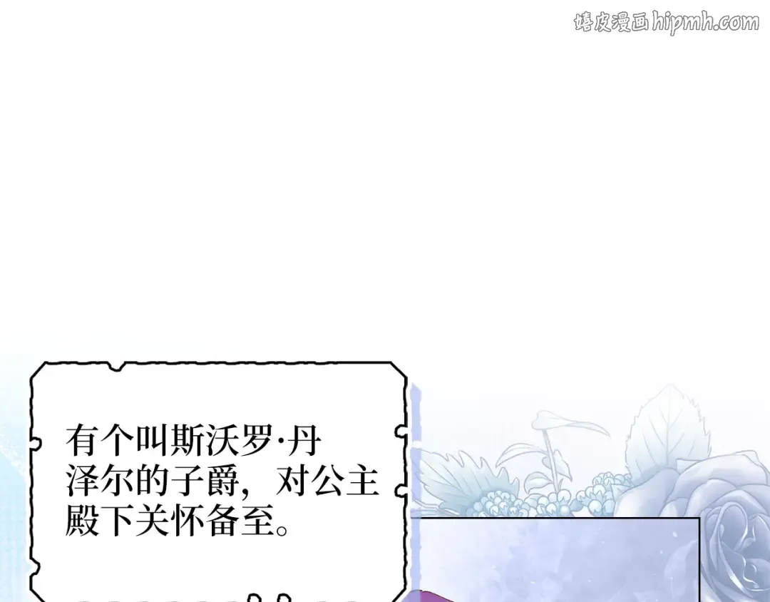 不要小看女配角最新版漫画,番外十九1图