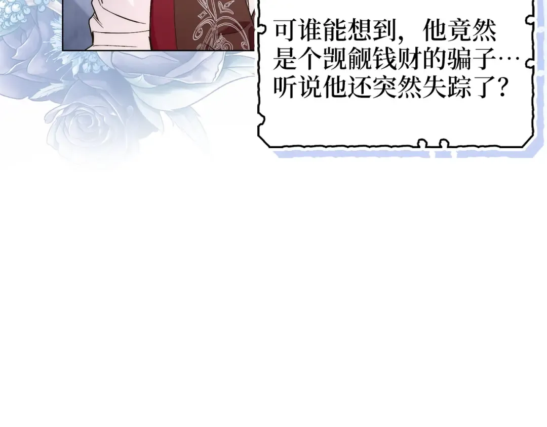 不要小看女配角最新版漫画,番外十九3图