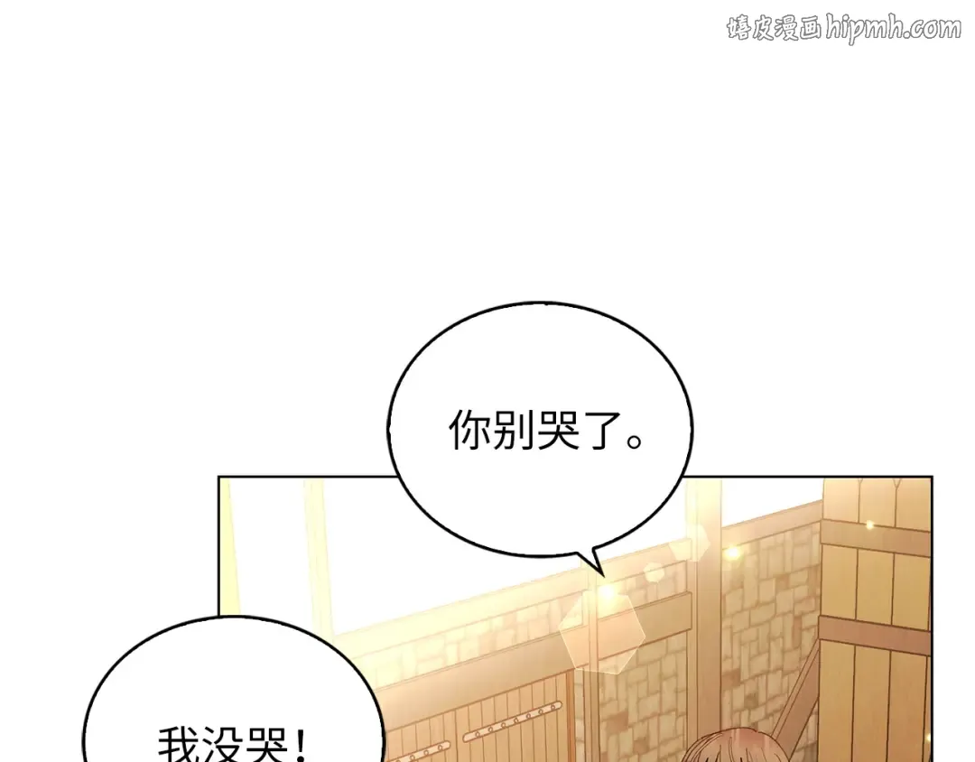 不要小看女配角最新版漫画,番外十四1图