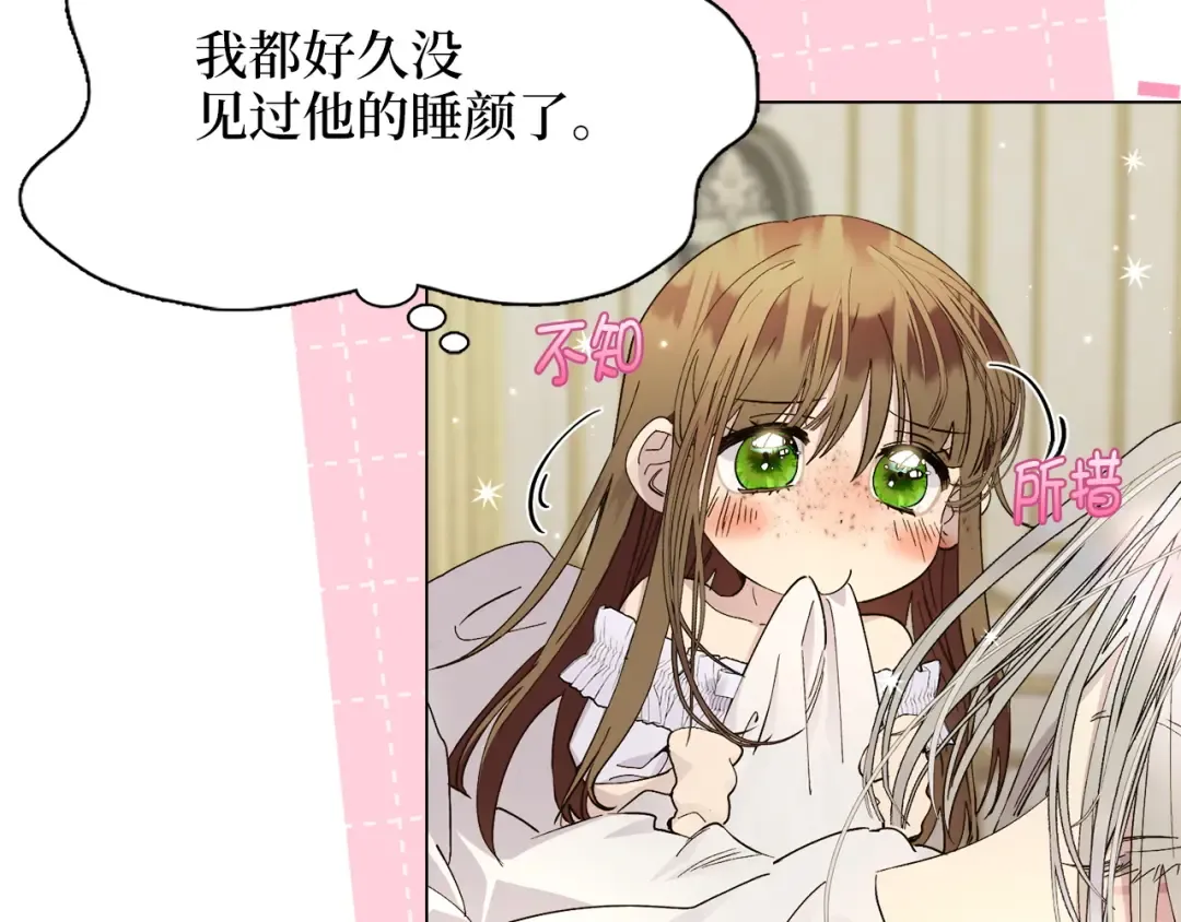 不要小看女配角漫画完整版漫画,番外十二4图