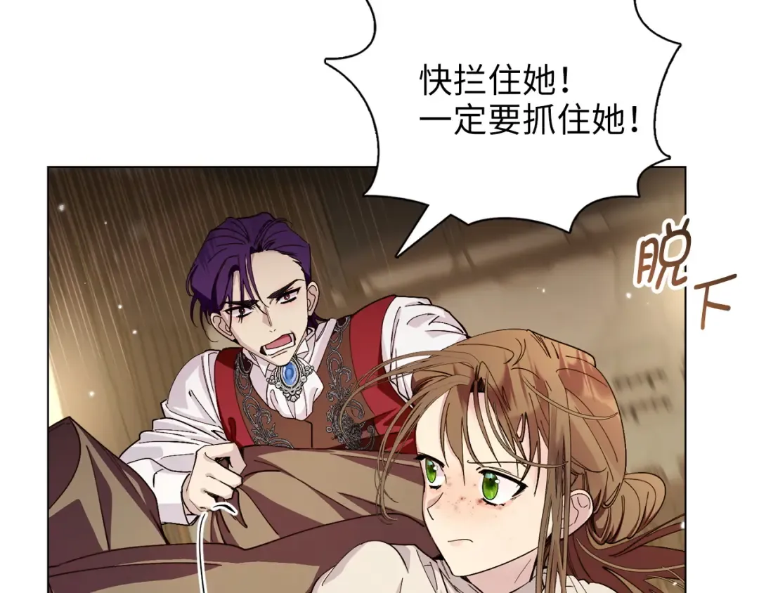 不要小看女配角最新版漫画,番外十一4图