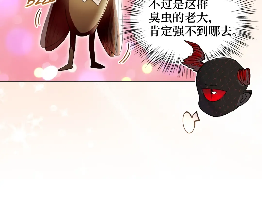 不要小看女配角最新版漫画,番外十五5图