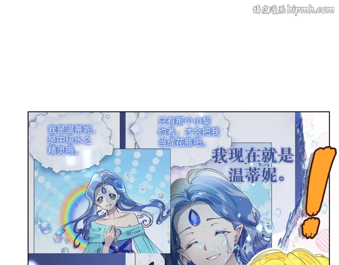 不要小看女配角原版漫画,番外完结话  番外二十1图