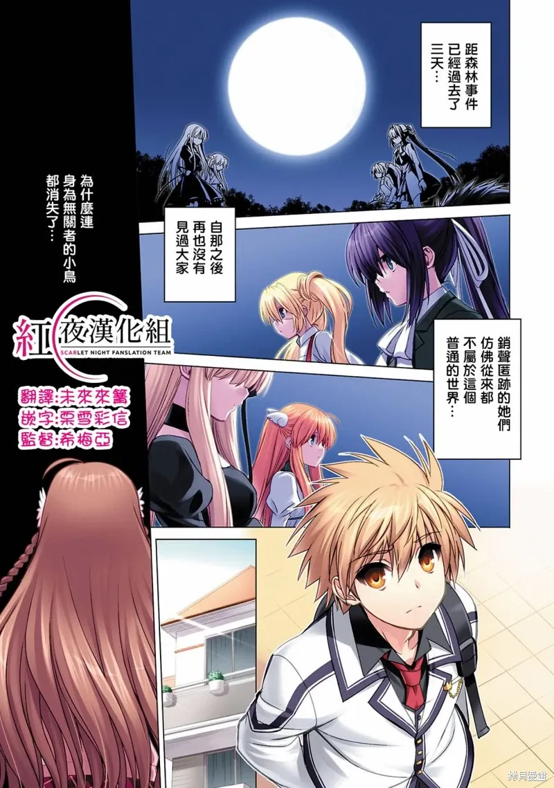 Rewrite：SIDE-TERRA漫画,第06话1图