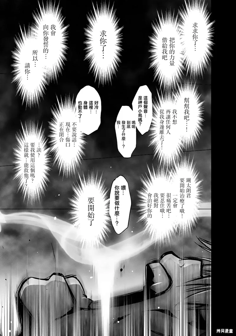 Rewrite：SIDE-TERRA漫画,第07话1图