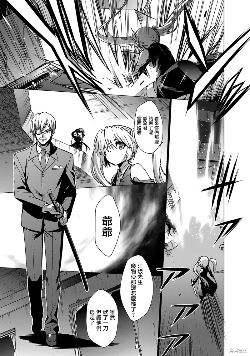 Rewrite：SIDE-TERRA漫画,第07话5图