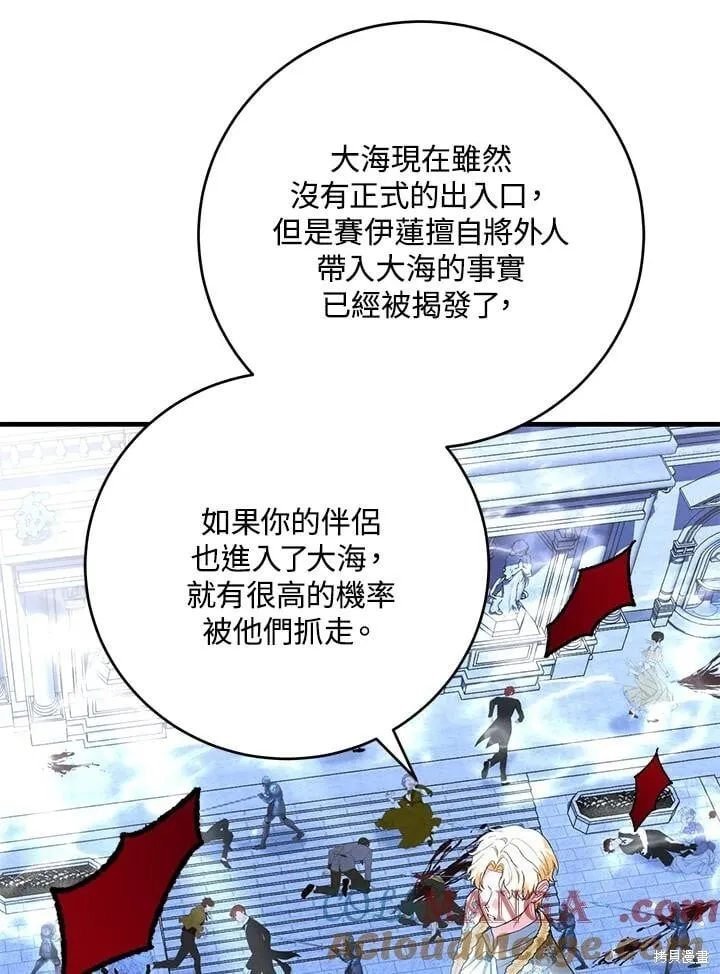 女主把我当嫂子漫画,第51话5图