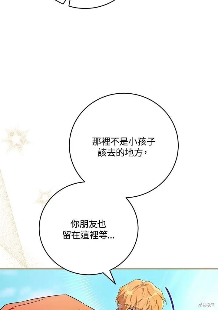 女主把我当成姐姐漫画,第47话3图