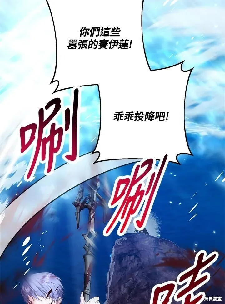 女主把我当嫂子漫画,第51话3图