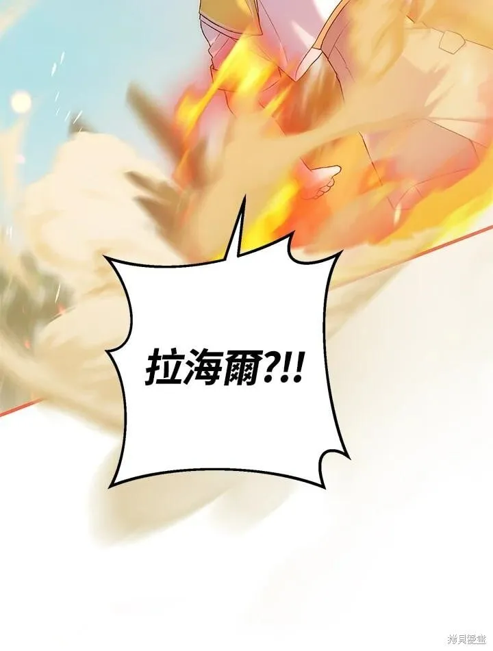 女主把我当成姐姐漫画,第47话3图