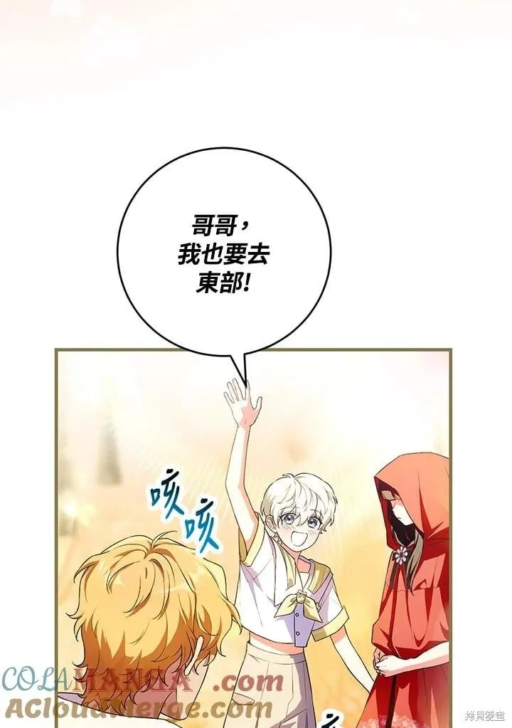 女主把我当成姐姐漫画,第47话1图