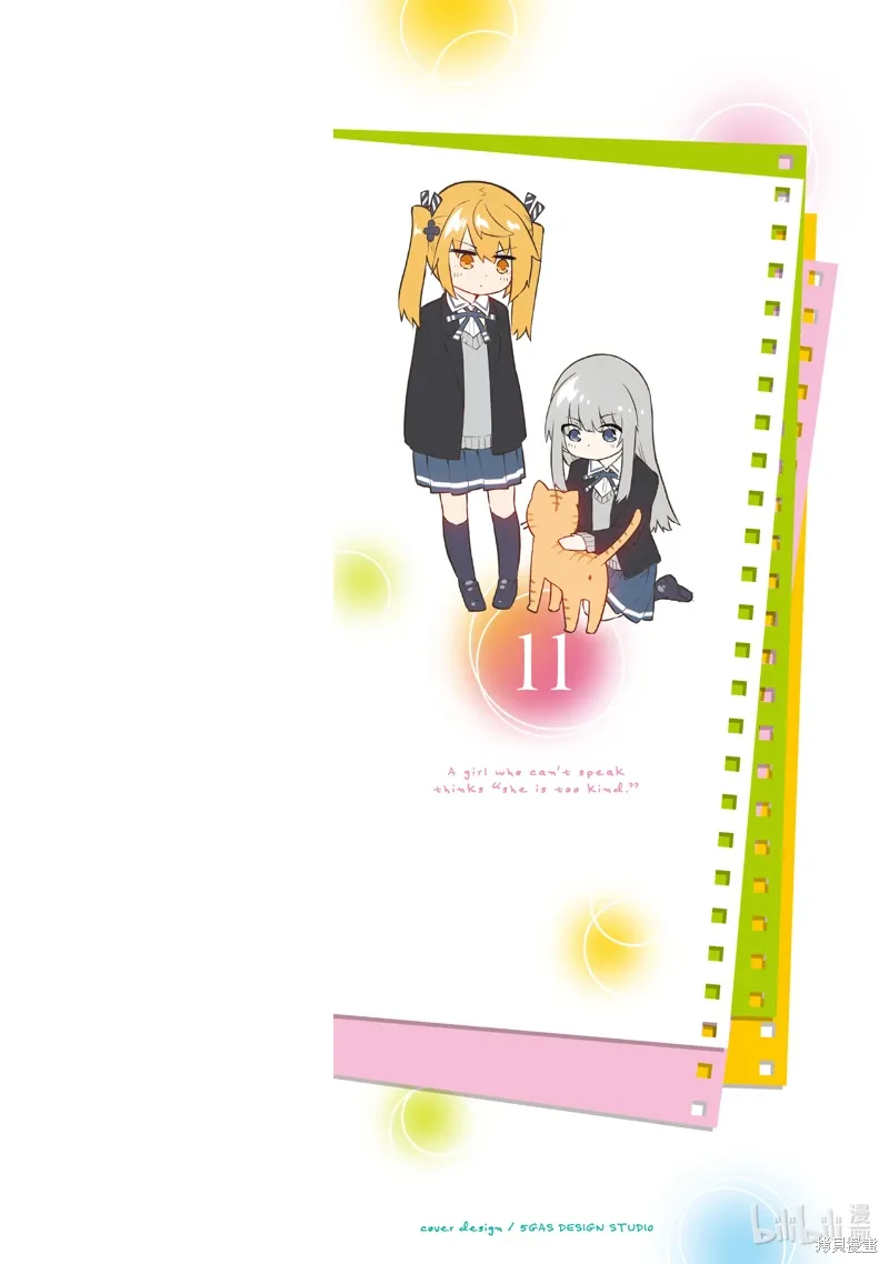 失声少女的女友温柔过了头漫画,第144话2图