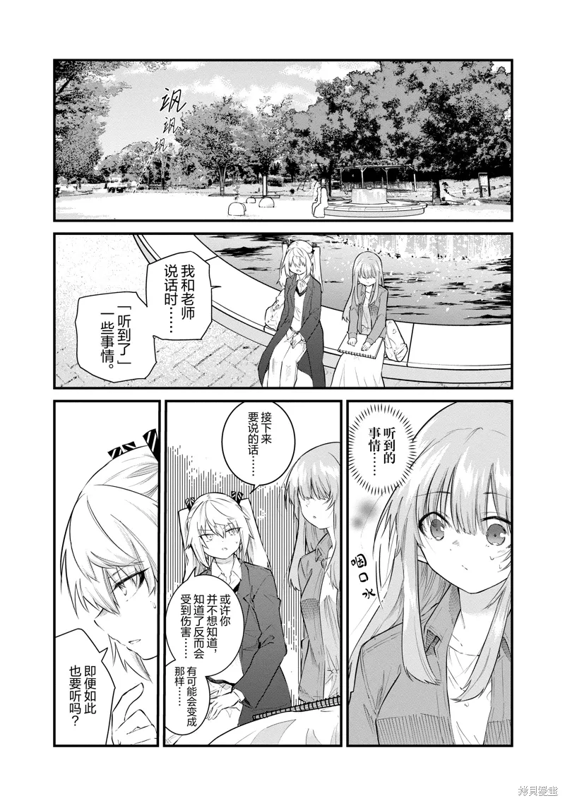 失声少女的女友温柔过了头漫画,第172话3图