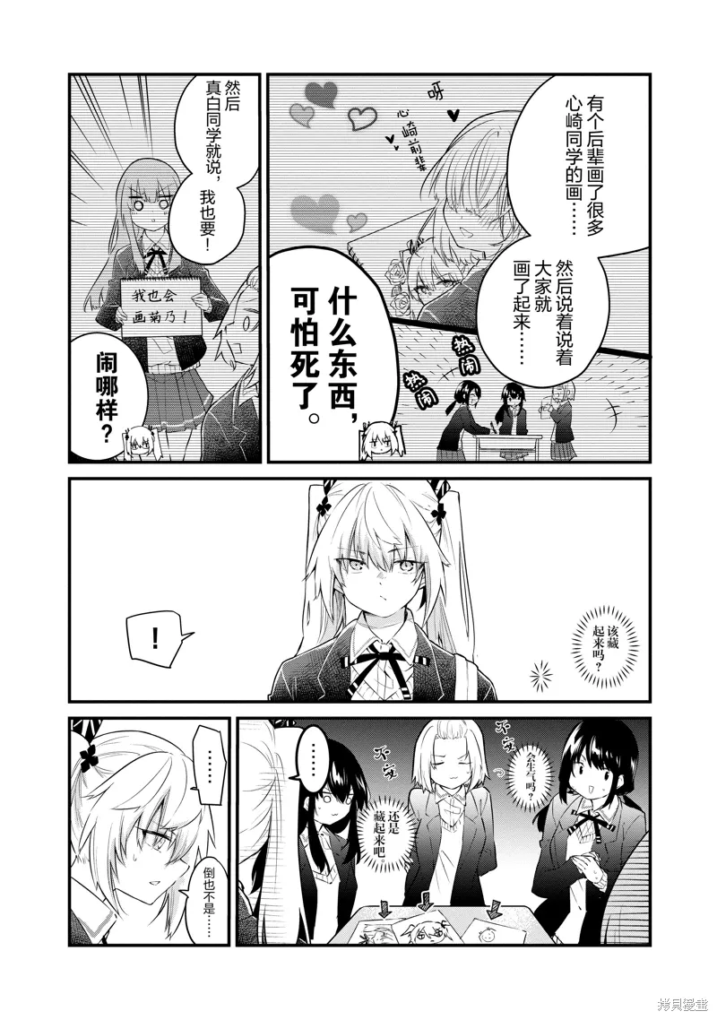 失声少女的女友温柔过了头漫画,番外113图