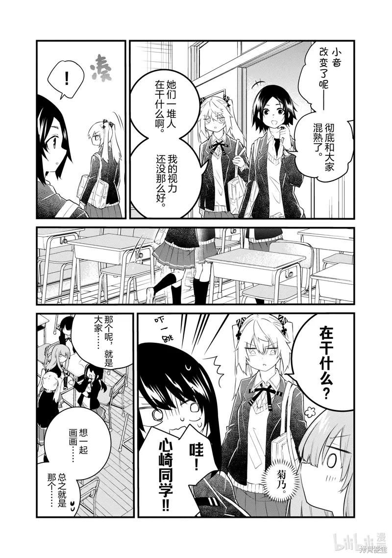 失声少女的女友温柔过了头漫画,番外112图