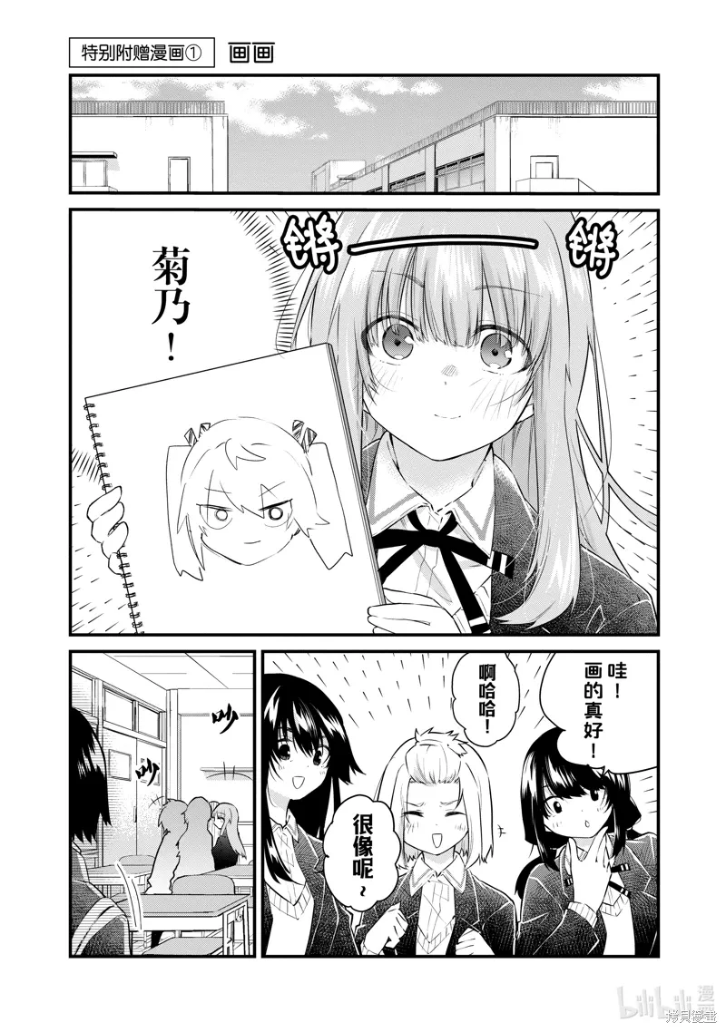 失声少女的女友温柔过了头漫画,番外111图