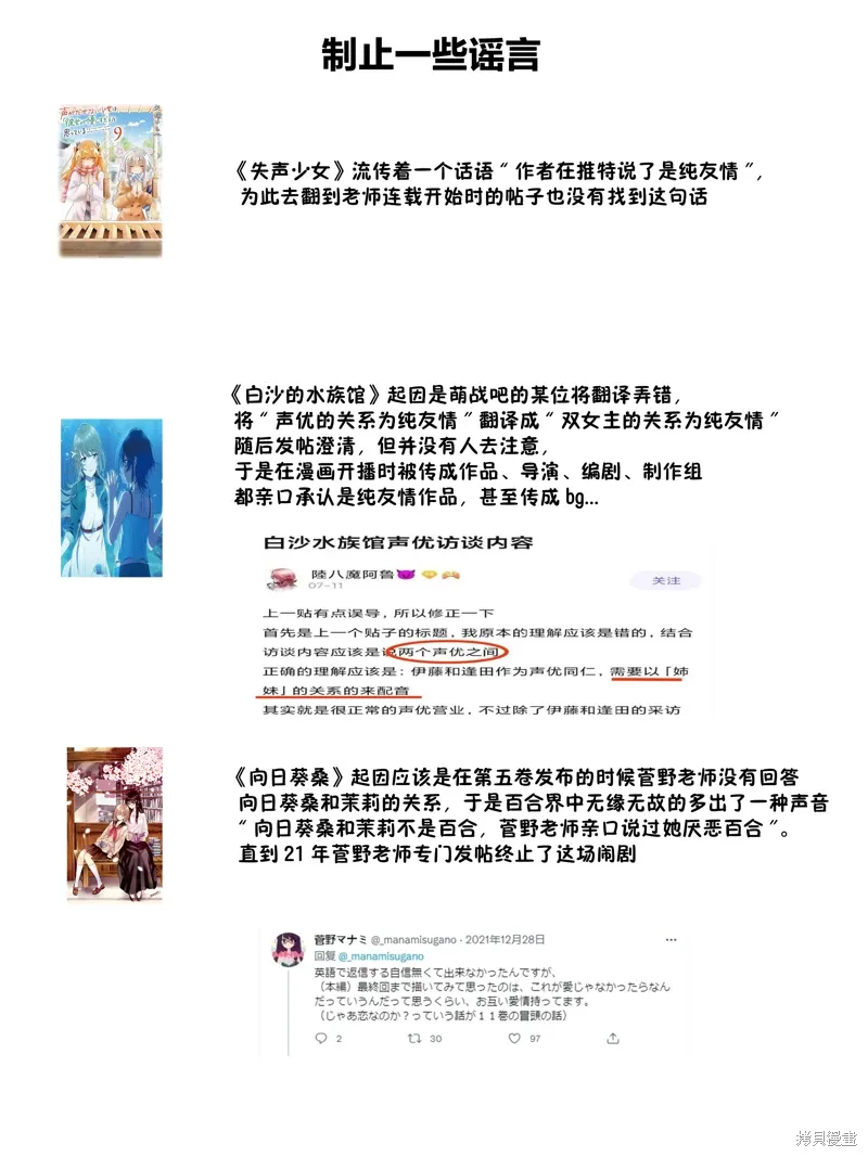 失声少女的女友温柔过了头漫画,圣诞贺图2图