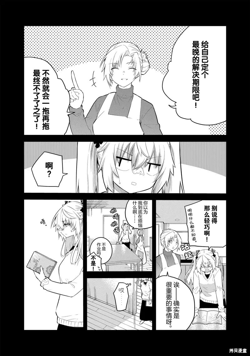 失声少女的女友温柔过了头漫画,第145话3图