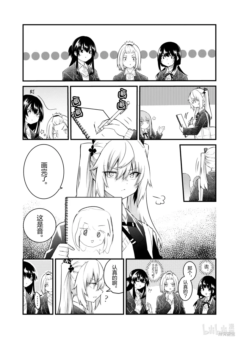 失声少女的女友温柔过了头漫画,番外115图