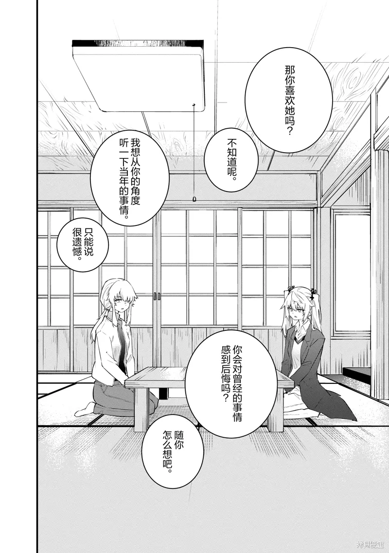 失声少女的女友温柔过了头漫画,第166话4图