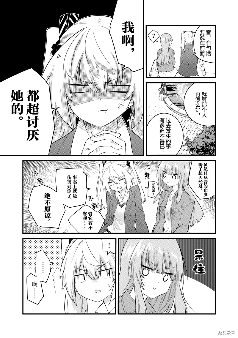 失声少女的女友温柔过了头漫画,第172话5图