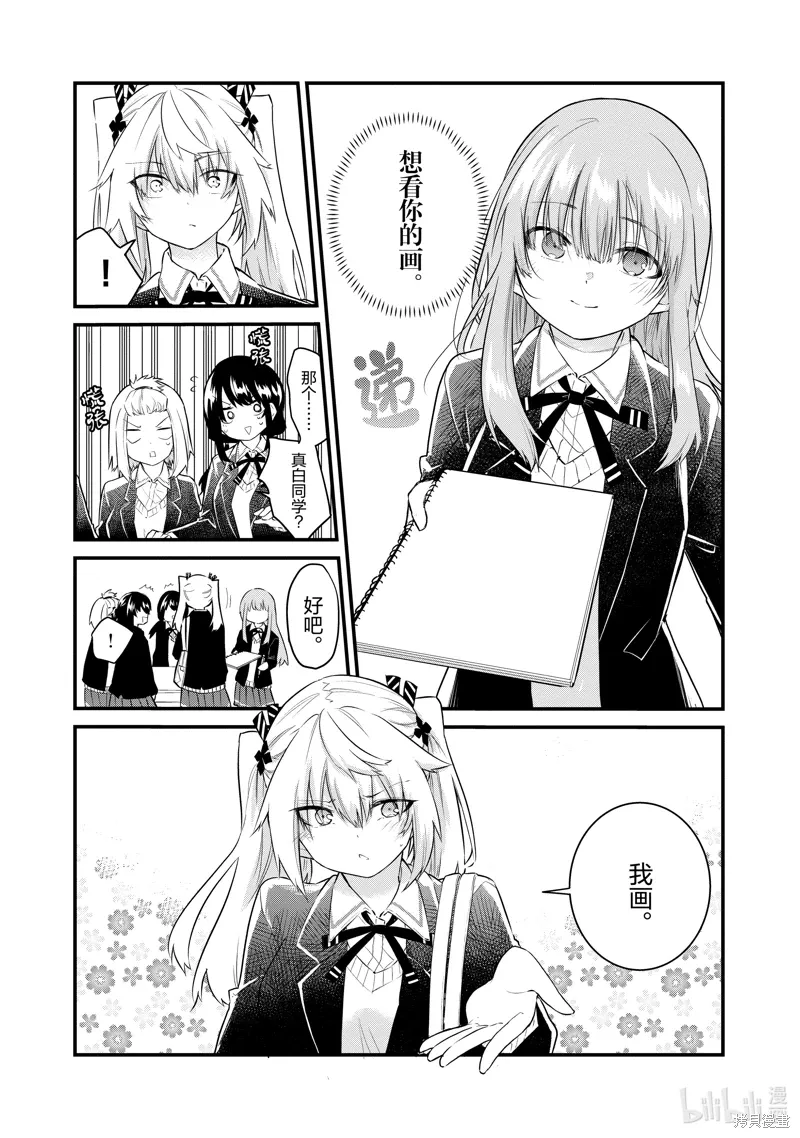 失声少女的女友温柔过了头漫画,番外114图