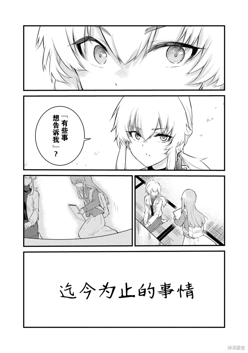失声少女的女友温柔过了头漫画,第169话5图