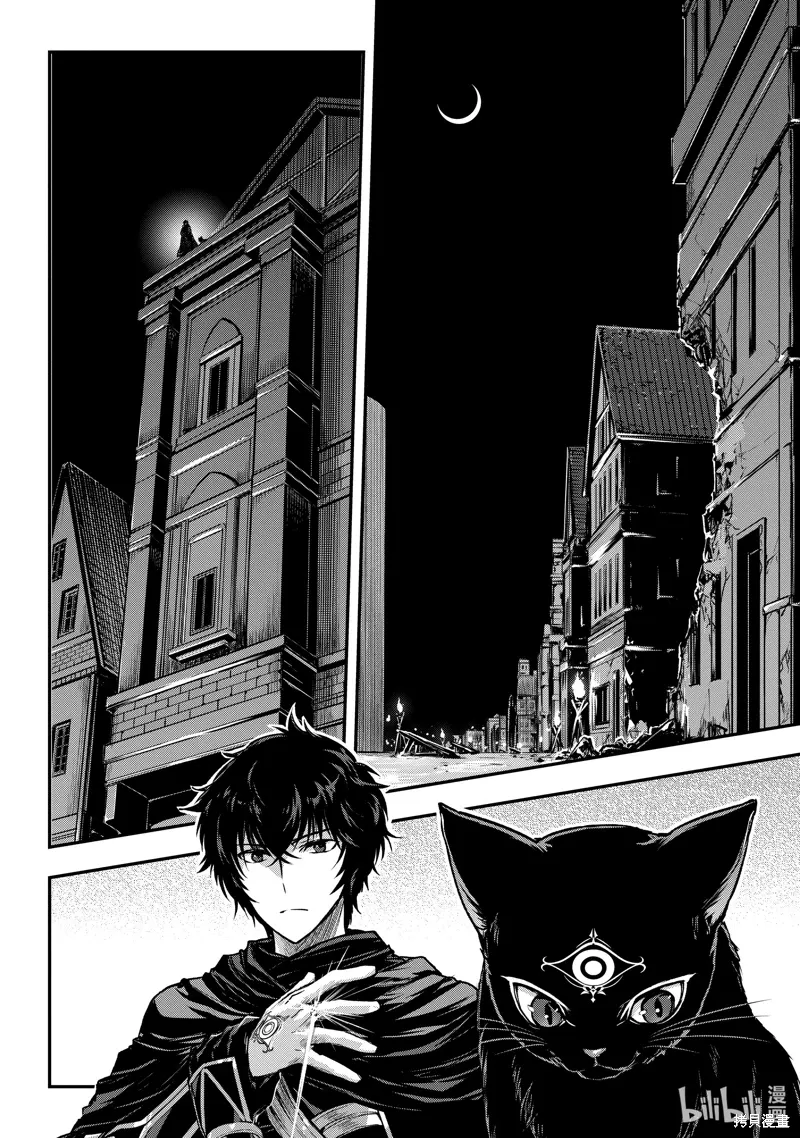 身为暗杀者的我明显比勇者还强第二季什么时候出漫画,第31话2图