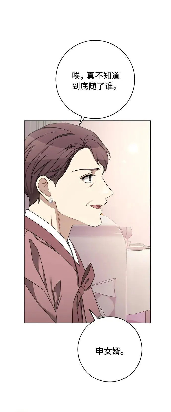 The Runway漫画,第112话 最终话1图