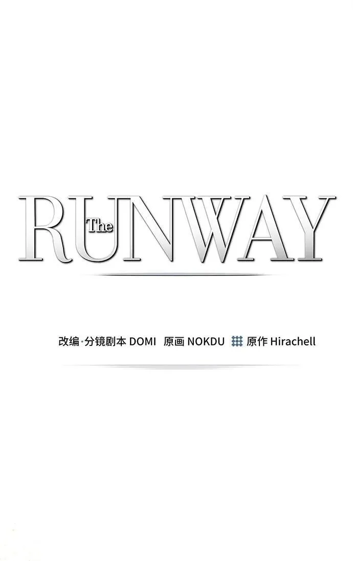 The Runway漫画,第112话 最终话2图