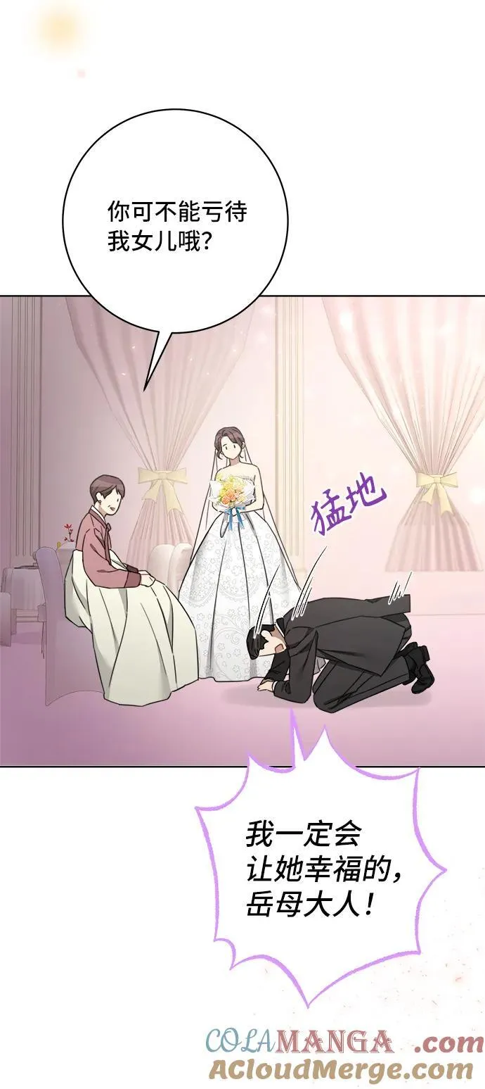 The Runway漫画,第112话 最终话2图