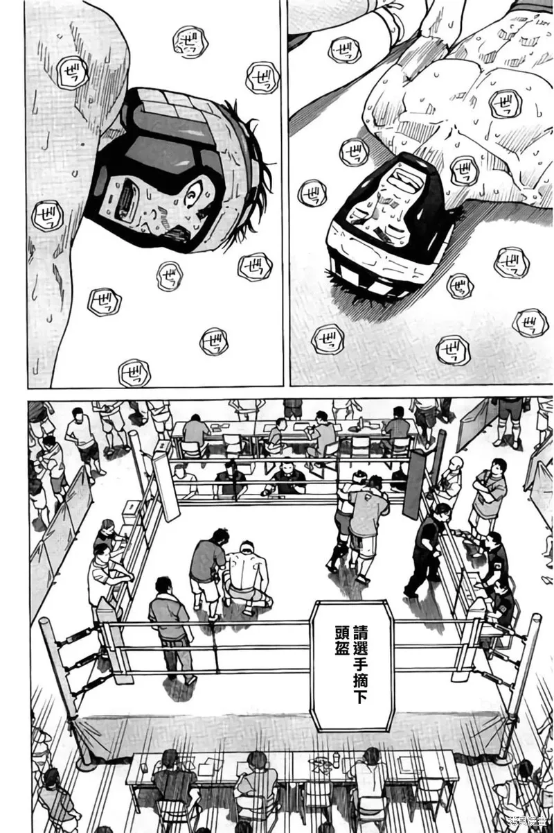 全能格斗士小说最新章节漫画,第151话2图