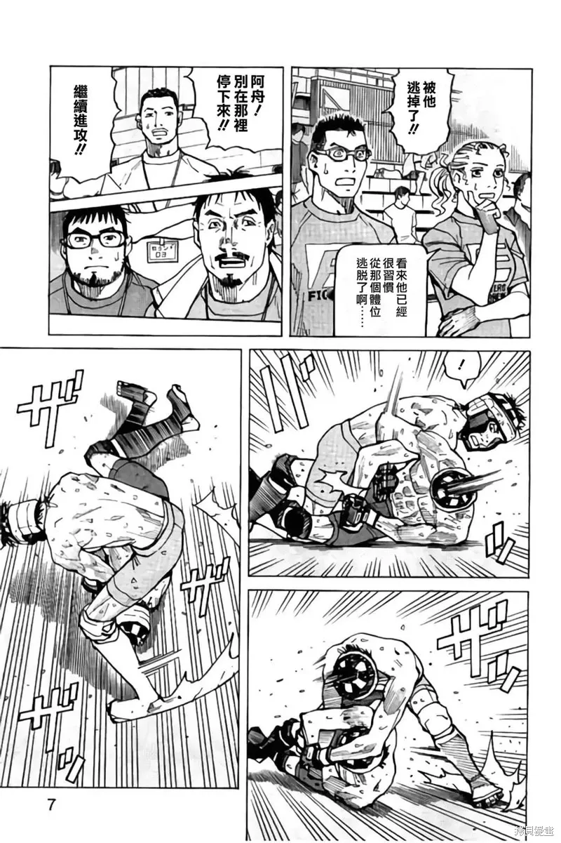 全能格斗士小说最新章节漫画,第150话5图