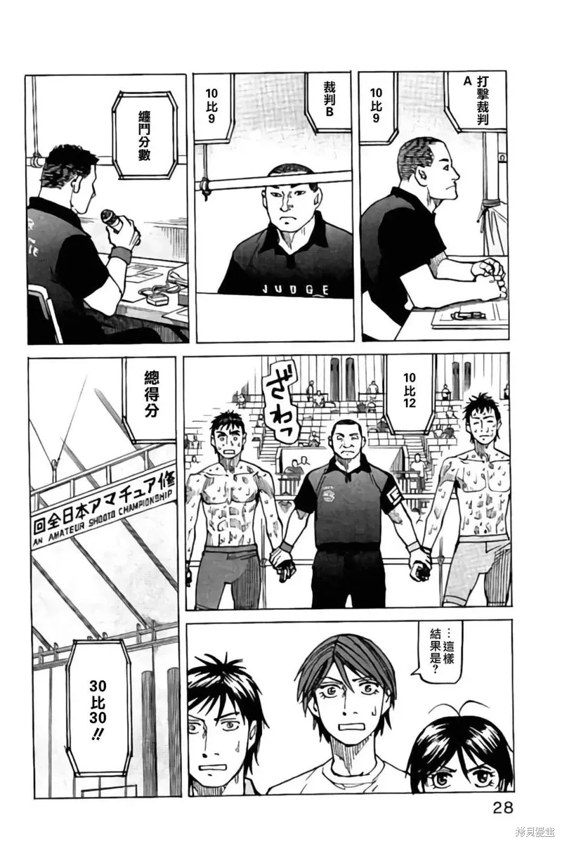 全能格斗士小说最新章节漫画,第151话4图