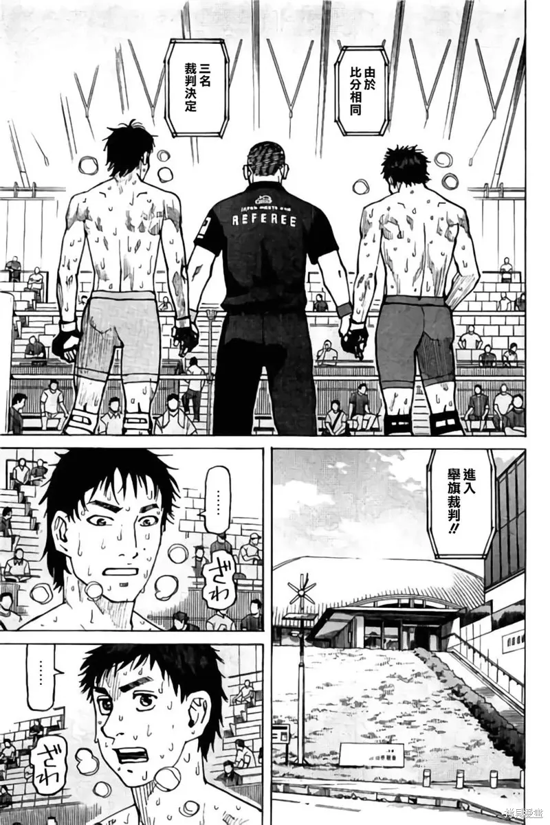 全能格斗士小说最新章节漫画,第151话5图