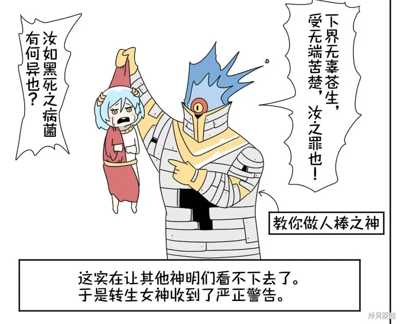 在跳蚤市场被出售的精灵漫画,第24话5图