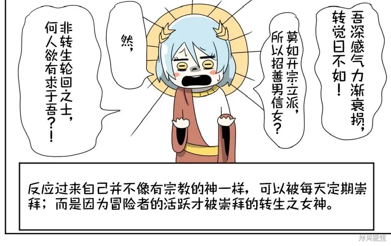 在跳蚤市场被出售的精灵漫画,第24话2图
