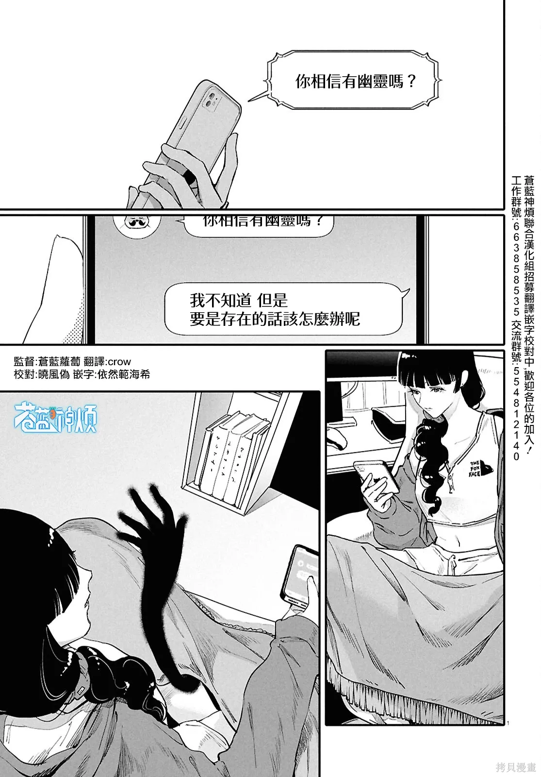 千年狐歌曲漫画,外传13图