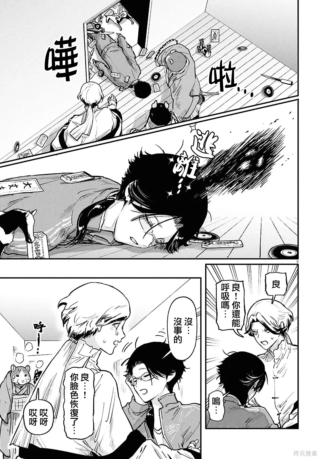 千年狐仙美人漫画,外传35图