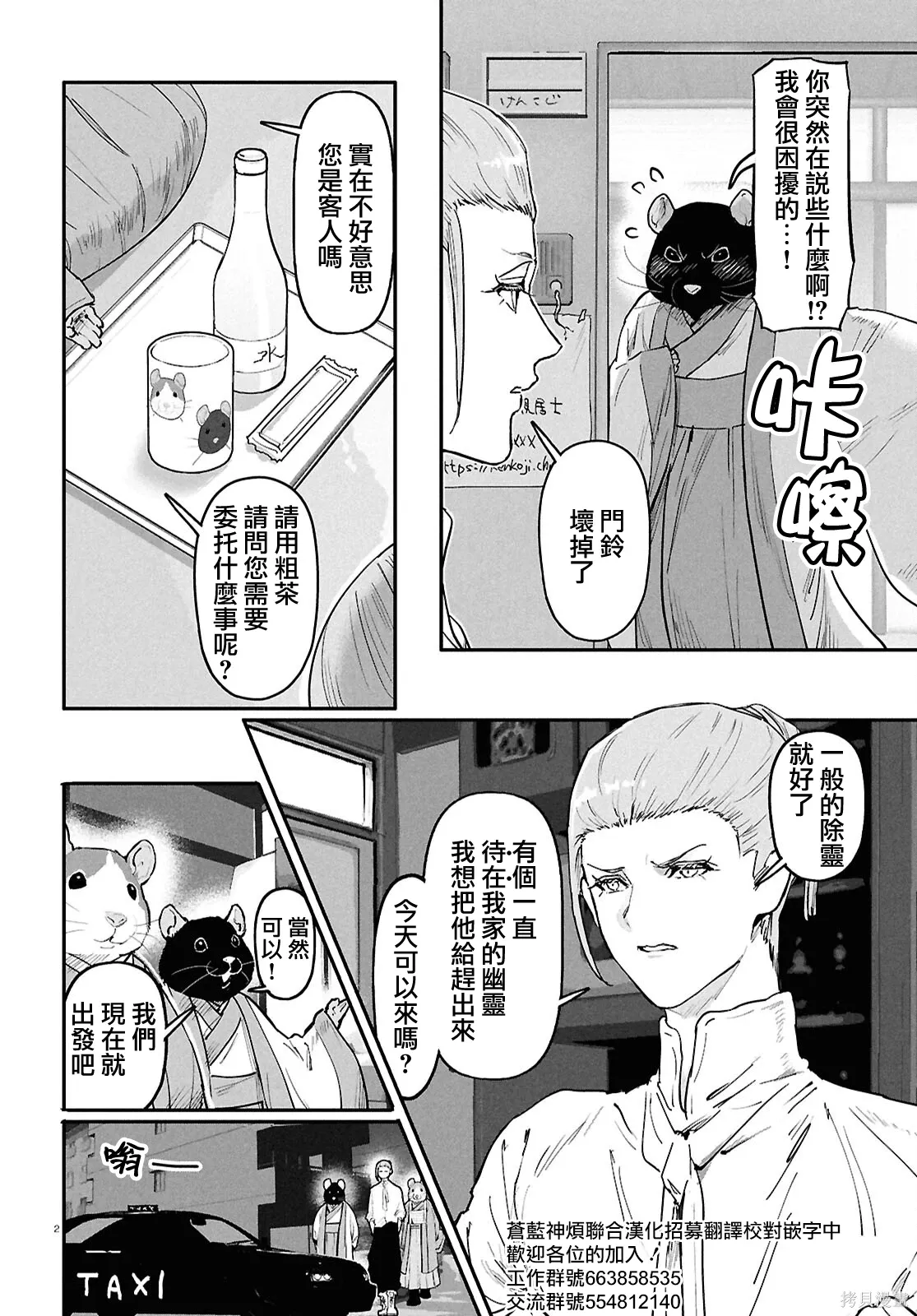 千年狐仙故事全集漫画,外传22图