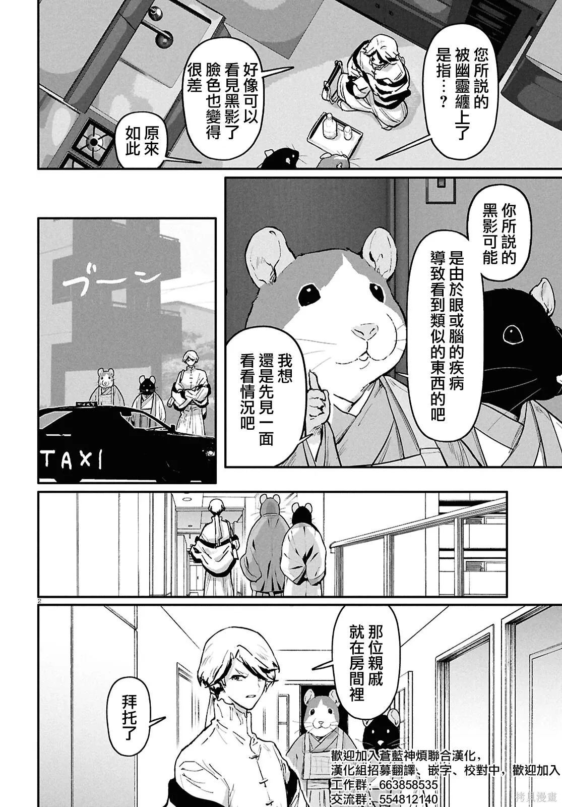 千年狐仙美人漫画,外传32图