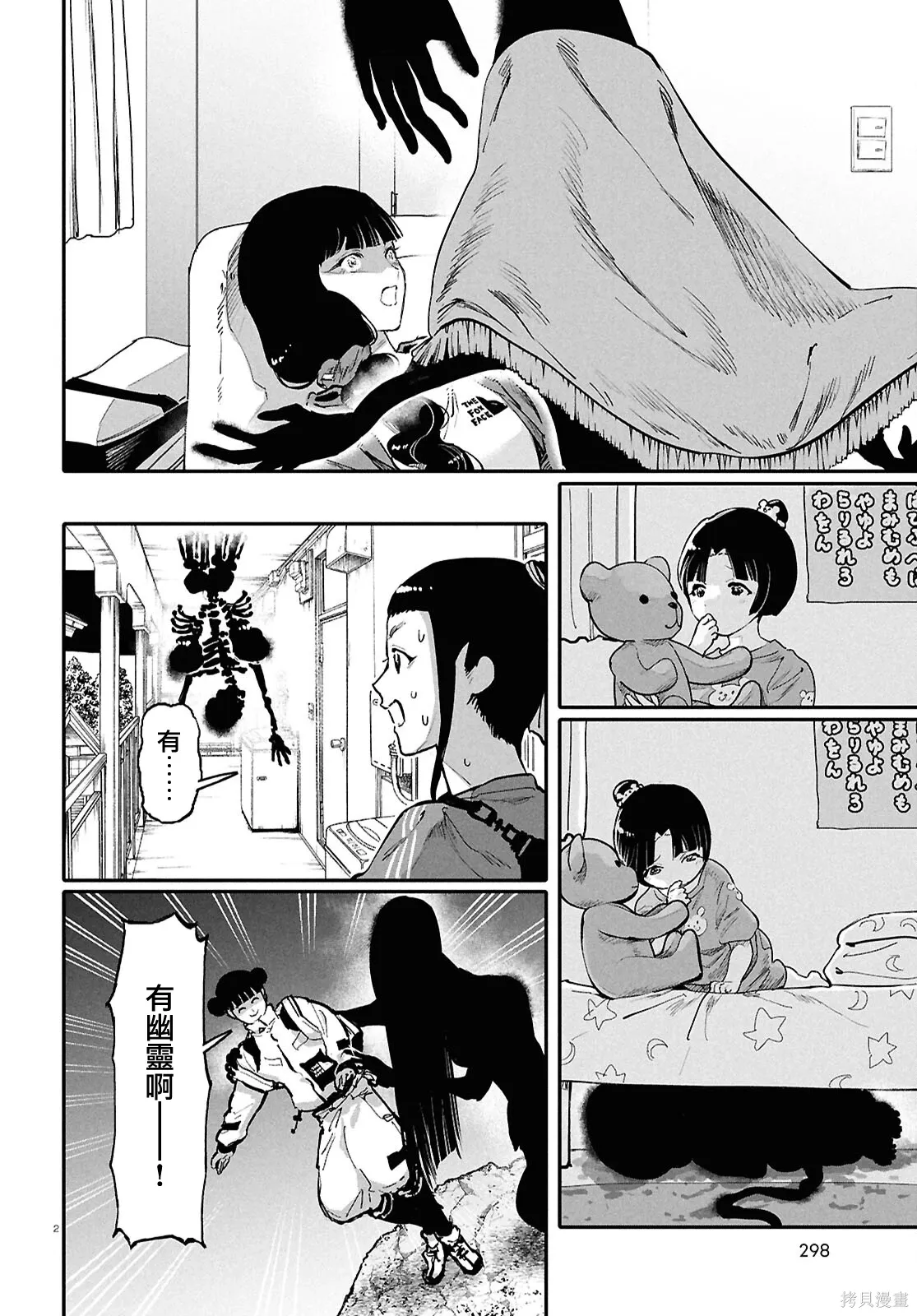 千年狐歌曲漫画,外传14图