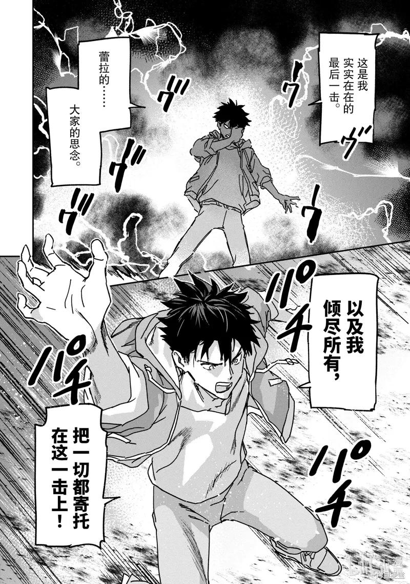 异世界回归勇者在现代无双！漫画,第23.2话4图