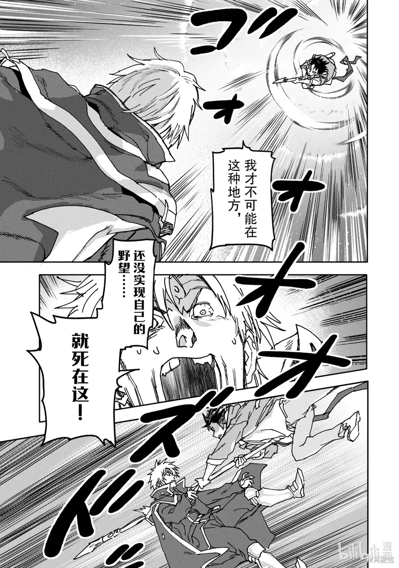 异世界回归勇者在现代无双！漫画,第23.2话1图